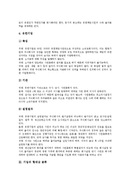 [기업] 기업과 기업의 종류, 기업의 의의와 종류, 기업의 형태상 분류, 기업의 형태상 의의 심층 분석-5