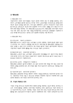 [기업] 기업과 기업의 종류, 기업의 의의와 종류, 기업의 형태상 분류, 기업의 형태상 의의 심층 분석-9