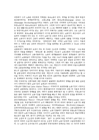 [노동시장, 노동시장문제] 노동시장의 위치, 노동시장의 분할, 노동시장의 관점과 노동시장의 문제점 및 노동시장문제의 해결 과제 분석-4