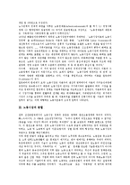 [노동시장, 노동시장문제] 노동시장의 위치, 노동시장의 분할, 노동시장의 관점과 노동시장의 문제점 및 노동시장문제의 해결 과제 분석-5