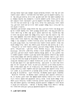 [노동시장, 노동시장문제] 노동시장의 위치, 노동시장의 분할, 노동시장의 관점과 노동시장의 문제점 및 노동시장문제의 해결 과제 분석-8