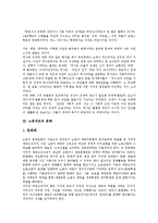 [노동자조직, 노동자] 노동자와 역사, 노동자조직 문화, 외국의 노동자조직 사례, 노동자조직의 개선방안, 향후 노동자조직의 발전 과제 심층 분석-3