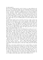 [노동자조직, 노동자] 노동자와 역사, 노동자조직 문화, 외국의 노동자조직 사례, 노동자조직의 개선방안, 향후 노동자조직의 발전 과제 심층 분석-6