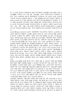 [노동자조직, 노동자] 노동자와 역사, 노동자조직 문화, 외국의 노동자조직 사례, 노동자조직의 개선방안, 향후 노동자조직의 발전 과제 심층 분석-10
