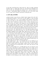 [노동자조직, 노동자] 노동자와 역사, 노동자조직 문화, 외국의 노동자조직 사례, 노동자조직의 개선방안, 향후 노동자조직의 발전 과제 심층 분석-11