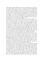 [노동자조직, 노동자] 노동자와 역사, 노동자조직 문화, 외국의 노동자조직 사례, 노동자조직의 개선방안, 향후 노동자조직의 발전 과제 심층 분석-12