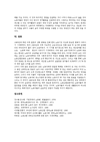 [노동자조직, 노동자] 노동자와 역사, 노동자조직 문화, 외국의 노동자조직 사례, 노동자조직의 개선방안, 향후 노동자조직의 발전 과제 심층 분석-13