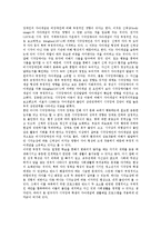 [시각장애아부적응행동] 시각장애아(시각장애아동)부적응행동의 정의와 특성, 시각장애아(시각장애아동)부적응행동의 치료 필요성, 시각장애아(시각장애아동)부적응행동의 치료 방법, 시각장애아(시각장애아동)부적응행동의 치료 교육 분석-3