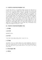 [시각장애아부적응행동] 시각장애아(시각장애아동)부적응행동의 정의와 특성, 시각장애아(시각장애아동)부적응행동의 치료 필요성, 시각장애아(시각장애아동)부적응행동의 치료 방법, 시각장애아(시각장애아동)부적응행동의 치료 교육 분석-4