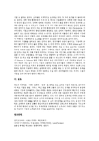 [마케팅, 마케팅성공전략, 마케팅전략] 마케팅의 정의, 마케팅의 종류와 마케팅의 성공 전략 및 마케팅의 전략적 과제 분석-9