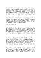 [민요, 한국민요, 우리민요, 지방민요] 민요(한국민요)의 종류 고찰과 서울민요의 특색, 안성민요의 특색, 영남민요의 특색, 동해민요의 특색, 경기민요의 특색, 경남민요의 특색, 경북민요의 특색, 제주민요의 특색 분석-6