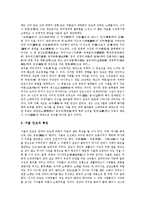 [민요, 한국민요, 우리민요, 지방민요] 민요(한국민요)의 종류 고찰과 서울민요의 특색, 안성민요의 특색, 영남민요의 특색, 동해민요의 특색, 경기민요의 특색, 경남민요의 특색, 경북민요의 특색, 제주민요의 특색 분석-7