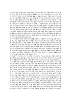 [민요, 한국민요, 우리민요, 지방민요] 민요(한국민요)의 종류 고찰과 서울민요의 특색, 안성민요의 특색, 영남민요의 특색, 동해민요의 특색, 경기민요의 특색, 경남민요의 특색, 경북민요의 특색, 제주민요의 특색 분석-9