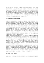 [민요, 한국민요, 우리민요, 지방민요] 민요(한국민요)의 종류 고찰과 서울민요의 특색, 안성민요의 특색, 영남민요의 특색, 동해민요의 특색, 경기민요의 특색, 경남민요의 특색, 경북민요의 특색, 제주민요의 특색 분석-11
