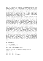 [민요, 한국민요, 우리민요, 지방민요] 민요(한국민요)의 종류 고찰과 서울민요의 특색, 안성민요의 특색, 영남민요의 특색, 동해민요의 특색, 경기민요의 특색, 경남민요의 특색, 경북민요의 특색, 제주민요의 특색 분석-12