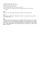 [간호학] [간호학]자궁내막염-2
