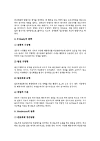 [비교행정, 비교, 행정] 비교행정의 의미, 비교행정의 발달요인, 비교행정의 접근방법, 비교행정의 접근과정, 비교행정의 문제점, 비교행정의 쇠퇴와 진로 심층 분석-4