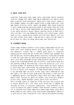 [비교행정, 비교, 행정] 비교행정의 의미, 비교행정의 발달요인, 비교행정의 접근방법, 비교행정의 접근과정, 비교행정의 문제점, 비교행정의 쇠퇴와 진로 심층 분석-6