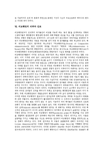 [비교행정, 비교, 행정] 비교행정의 의미, 비교행정의 발달요인, 비교행정의 접근방법, 비교행정의 접근과정, 비교행정의 문제점, 비교행정의 쇠퇴와 진로 심층 분석-7