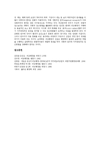 [비교행정, 비교, 행정] 비교행정의 의미, 비교행정의 발달요인, 비교행정의 접근방법, 비교행정의 접근과정, 비교행정의 문제점, 비교행정의 쇠퇴와 진로 심층 분석-8