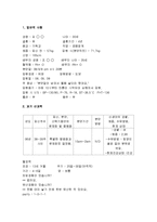 [간호학] [간호학]자연 분만 산욕기 간호-5