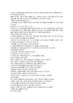 [간호학] [간호학]자연 분만 산욕기 간호-7