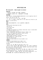 [간호학] [간호학]자연 분만 산욕기 간호-13