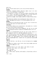 [간호학] [간호학]자연 분만 산욕기 간호-14