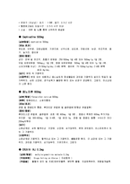 [간호학] [간호학]자연 분만 산욕기 간호-15