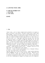 [사관, 유물사관, 사적유물론, 역사적유물론] [사관][유물사관][사적유물론][역사적유물론]사관의 의의 고찰과 유물사관(사적유물론)의 수용, 유물사관(사적유물론)과 민중사학, 유물사관(사적유물론)의 시대구분 문제, 유물사관(사적유물론)의 평가 분석-2
