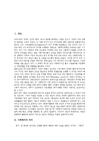 [사회복지민간참여, 사회복지, 민간참여] 사회복지의 의미, 사회복지 민간참여의 기능, 사회복지 민간참여의 필요성, 사회복지 민간참여의 역할 분담, 사회복지 민간참여의 확대 방안, 향후 사회복지 민간참여의 확대 과제 분석-2