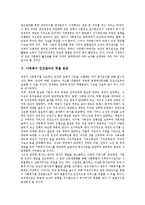[사회복지민간참여, 사회복지, 민간참여] 사회복지의 의미, 사회복지 민간참여의 기능, 사회복지 민간참여의 필요성, 사회복지 민간참여의 역할 분담, 사회복지 민간참여의 확대 방안, 향후 사회복지 민간참여의 확대 과제 분석-5
