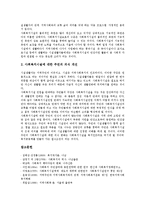 [사회복지민간참여, 사회복지, 민간참여] 사회복지의 의미, 사회복지 민간참여의 기능, 사회복지 민간참여의 필요성, 사회복지 민간참여의 역할 분담, 사회복지 민간참여의 확대 방안, 향후 사회복지 민간참여의 확대 과제 분석-8