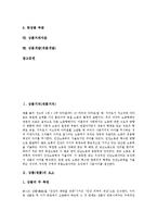 [상품, 제품] 상품가치(제품가치), 상품(제품)의 요소, 상품(제품)의 유통, 상품광고(제품광고), 상품(제품)의 물신적 성격, 상품브랜드(제품브랜드), 상품거래자본, 상품개발(제품개발) 분석-2