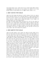 [상품, 제품] 상품가치(제품가치), 상품(제품)의 요소, 상품(제품)의 유통, 상품광고(제품광고), 상품(제품)의 물신적 성격, 상품브랜드(제품브랜드), 상품거래자본, 상품개발(제품개발) 분석-3
