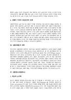 [상품, 제품] 상품가치(제품가치), 상품(제품)의 요소, 상품(제품)의 유통, 상품광고(제품광고), 상품(제품)의 물신적 성격, 상품브랜드(제품브랜드), 상품거래자본, 상품개발(제품개발) 분석-4