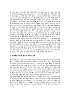 [상품, 제품] 상품가치(제품가치), 상품(제품)의 요소, 상품(제품)의 유통, 상품광고(제품광고), 상품(제품)의 물신적 성격, 상품브랜드(제품브랜드), 상품거래자본, 상품개발(제품개발) 분석-5