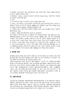 [상품, 제품] 상품가치(제품가치), 상품(제품)의 요소, 상품(제품)의 유통, 상품광고(제품광고), 상품(제품)의 물신적 성격, 상품브랜드(제품브랜드), 상품거래자본, 상품개발(제품개발) 분석-9