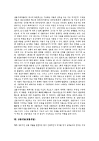 [상품, 제품] 상품가치(제품가치), 상품(제품)의 요소, 상품(제품)의 유통, 상품광고(제품광고), 상품(제품)의 물신적 성격, 상품브랜드(제품브랜드), 상품거래자본, 상품개발(제품개발) 분석-10