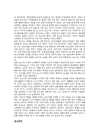 [상품, 제품] 상품가치(제품가치), 상품(제품)의 요소, 상품(제품)의 유통, 상품광고(제품광고), 상품(제품)의 물신적 성격, 상품브랜드(제품브랜드), 상품거래자본, 상품개발(제품개발) 분석-11