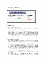 [간호학] [간호학]장애인 재활운동-3