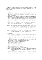 [간호학] [간호학]장애인 재활운동-5