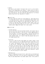 [간호학] [간호학]장애인 재활운동-9