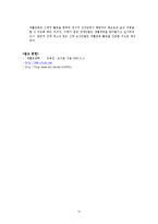 [간호학] [간호학]장애인 재활운동-12