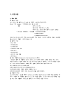 [간호학] [간호학]재생불량성빈혈(Aplastic Anemia)-2