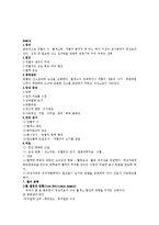[간호학] [간호학]재생불량성빈혈(Aplastic Anemia)-3