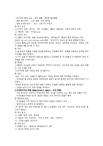 [간호학] [간호학]재생불량성빈혈(Aplastic Anemia)-4