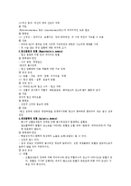 [간호학] [간호학]재생불량성빈혈(Aplastic Anemia)-5