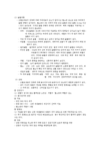 [간호학] [간호학]재생불량성빈혈(Aplastic Anemia)-6
