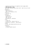 [간호학] [간호학]재생불량성빈혈(Aplastic Anemia)-7